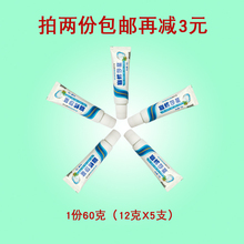 HP幽螺莎星牙膏正品 抗幽门杆菌去除口臭口气中草药口腔清洁护理