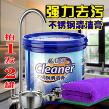 擦不锈钢门窗专用去污膏去手印除锈清洁剂白钢电梯灶台水槽洗菜盆