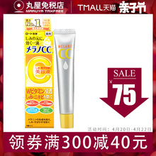日本乐敦CC美容精华液VC渗透美白改善粗糙提亮肤色控油修护祛痘印