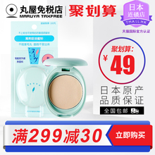 日本资生堂neuve惹我蜜粉饼3.5g清爽吸油保湿定妆防晒旗舰店正品
