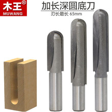 铣锁孔刀电木铣专用圆底刀 雕刻机用加长圆底刀加长深圆底刀