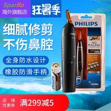 正品 飞镭浦鼻毛修剪器男用NT1150电动剃耳鼻眉毛器水洗 Philips
