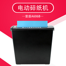 雷盛A606B碎纸机办公迷你家用电动大功率粉碎机颗粒条状2级保密