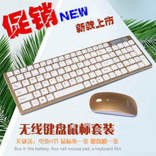 促销 无线键盘鼠标套装 无线键盘超薄静音无限键盘鼠标套装 新款