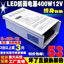 包邮 led防雨电源400w12v33a开关电源直流led发光字灯箱变压器电源