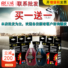 天威 R330 打印机墨水 L101影像装 R290 墨水 R230 适用爱普生R210