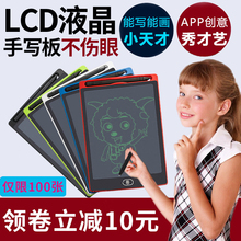 8.5寸LCD写字板液晶儿童绘画小黑板光能电子画板手绘板智能手写板