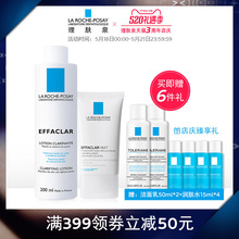 清黑头去粉刺收毛孔男女 控油保湿 护肤品套装 理肤泉清痘水乳套装