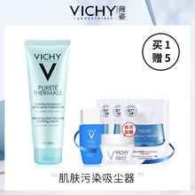 薇姿温泉纯净泡沫洁面霜125ml 男女洗面奶 温和清洁控油不紧绷