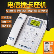 电信CDMA天翼4G家用无线座机固话插卡电话办公老人机 2222