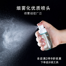 喷雾瓶小喷壶细雾超细脸部补水化妆水爽肤水香水便携可爱喷瓶
