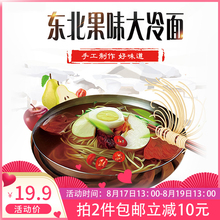 果味大冷面375g 秘制 黄大壮东北 3袋韩式风味真空延吉特产速食