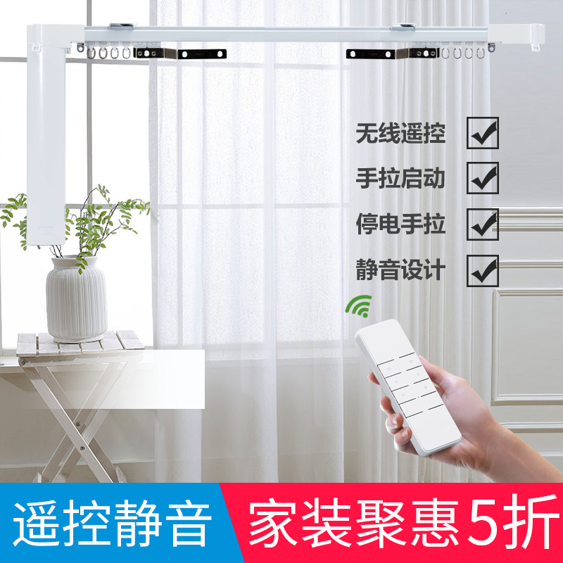 电动窗燎控自动智能窗帘电动窗帘轨道自动窗帘电动窗帘智能遥控