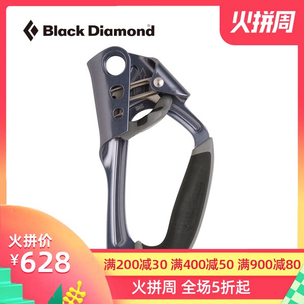 Black Diamond黑钻BD Index Right 上升器右手 620003