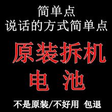 拆机电池正品 iphone6splus原厂7代高容量5S6代内置电板 苹果6原装