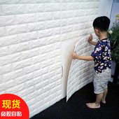 墙纸自粘卧室温馨背景墙防水壁纸3d立体墙贴装饰防撞软包墙面贴纸