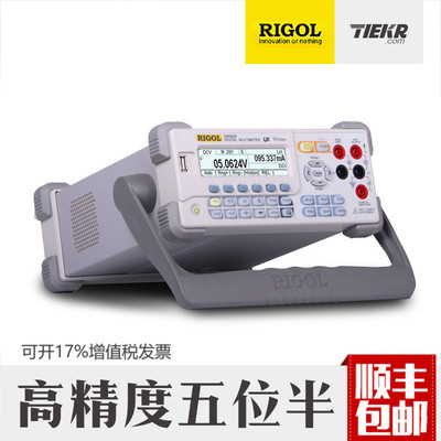 DM3058E普源RIGOL高精度台式数字万用表五位半多功能自动