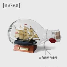 工艺品家居装 饰漂流瓶 摆件欧式礼品瓶船瓶中船感恩美式地中海风格