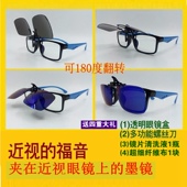 夹片式太阳镜近视用挂甲开车驾驶套卡在眼镜上的墨镜目偏光镜男女