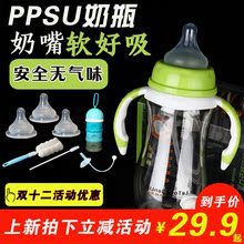 3岁防胀气宽口径300ml 宝宝奶瓶ppsu耐摔高温防摔大容量新生儿1