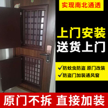 通风窗入户门改门中门通风换气窗上门安装 南京防盗门原门开口加装