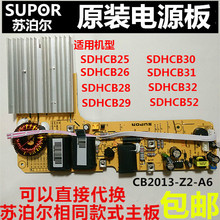 苏泊尔电磁炉主板DC-CB2013-Z2-A5/6电源板SDHCB2930313252功率板