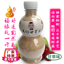 亮仔甘草盐约300克广西特产水果调味盐椒盐钦州特产酸梅粉