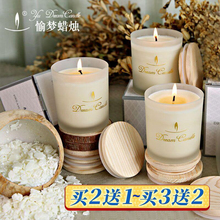 买2送1进口精油香薰蜡烛杯香氛蜡烛礼盒安神大豆蜡烛净化空气无烟