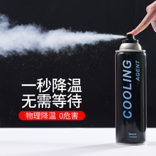 倍思降温喷雾汽车迅速制冷神器干冰夏季车载夏天车内车用快速清凉