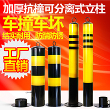 普达活动固定立柱占位挡车路桩加厚防撞停车路障隔离柱汽车车位锁