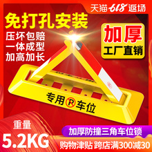 车位锁地锁加厚固定三角停车桩挡车器占位 汽车停车位地锁免打孔