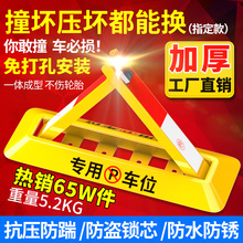 汽车停车位地锁免打孔 车位锁地锁加厚固定三角停车桩挡车器占位