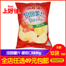 上好佳田园薯片番茄口味80g膨化食品好吃的送女友办公休闲零食