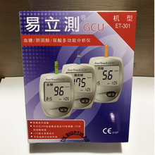 易立测尿酸仪 尿酸 胆固醇三功能测试仪 家用血糖仪 易立测血糖