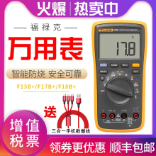 18B 106 高精度全自动101 17B 12E FLUKE福禄克数字万用表15B 107
