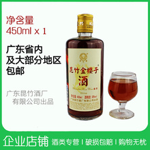 昆竹牌金樱子酒 30度露酒 单瓶 广东惠州南昆山特产 休闲送礼佳品