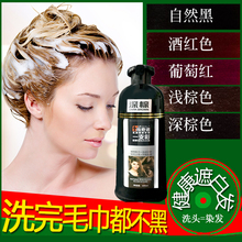 一支彩染发剂黑色女士男一支黑植物洗发水自然遮白染头膏纯顶 正品