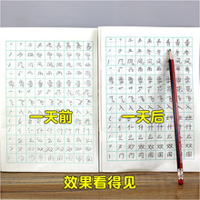 2硬笔练字帖本3铅笔人教版2018课本同步三 二年级语文凹槽书法6多功能描红四 字帖楷书小学生儿童一年级上册1