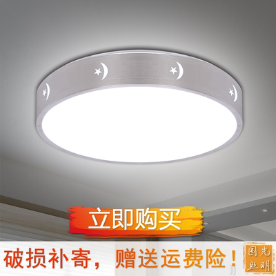 星月吸顶灯圆形在哪买