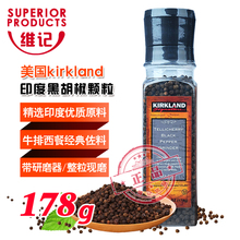 美国进口Kirkland柯克兰印度黑胡椒原粒牛排自带研磨器178g调味料