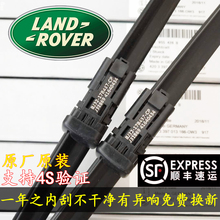 路虎神行者2雨刮器原厂原装发现4揽胜运动行政极光捷豹XJXF雨刷片
