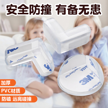 油烟机防撞角桌角防撞护角儿童茶几直角保护套防撞贴防碰撞保护角