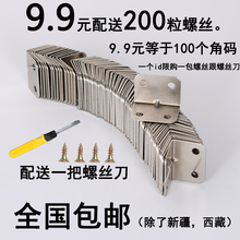 角铁木板桌椅橱柜衣柜固定连接件90度直角铁层板托L型隔 包邮 角码