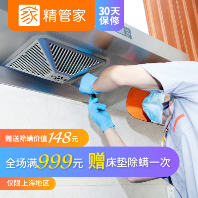 家电油烟机