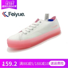 2019年feiyue/飞跃大博文果冻武术小白鞋运动跑步女帆布鞋FY18235