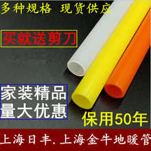 pert上海日丰20采暖管水地暖管25地热管管材6分分水器工程家用