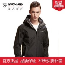 NORTHLAND 达明男式冲锋衣 诺诗兰 GS055905