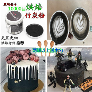 食用竹炭粉品牌店铺