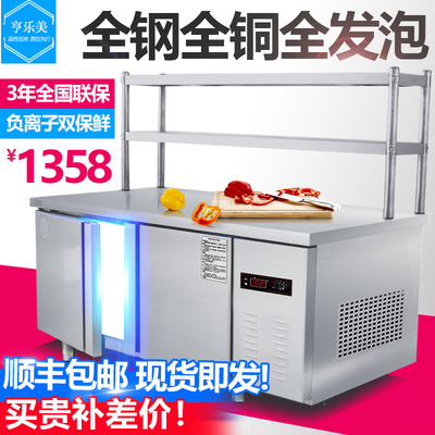 商用冰箱冷柜保鲜柜
