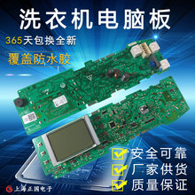 主板海尔滚筒洗衣机电脑板XQG70 B1286至爱 BS1286AM 0021800026B